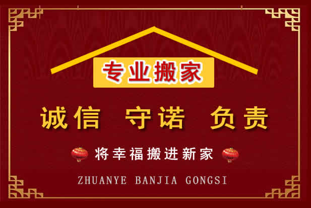 禹城搬家电话