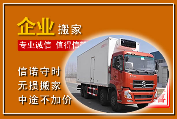 禹城工厂单位搬迁
