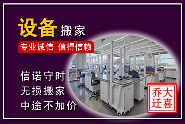 禹城仪器设备搬运