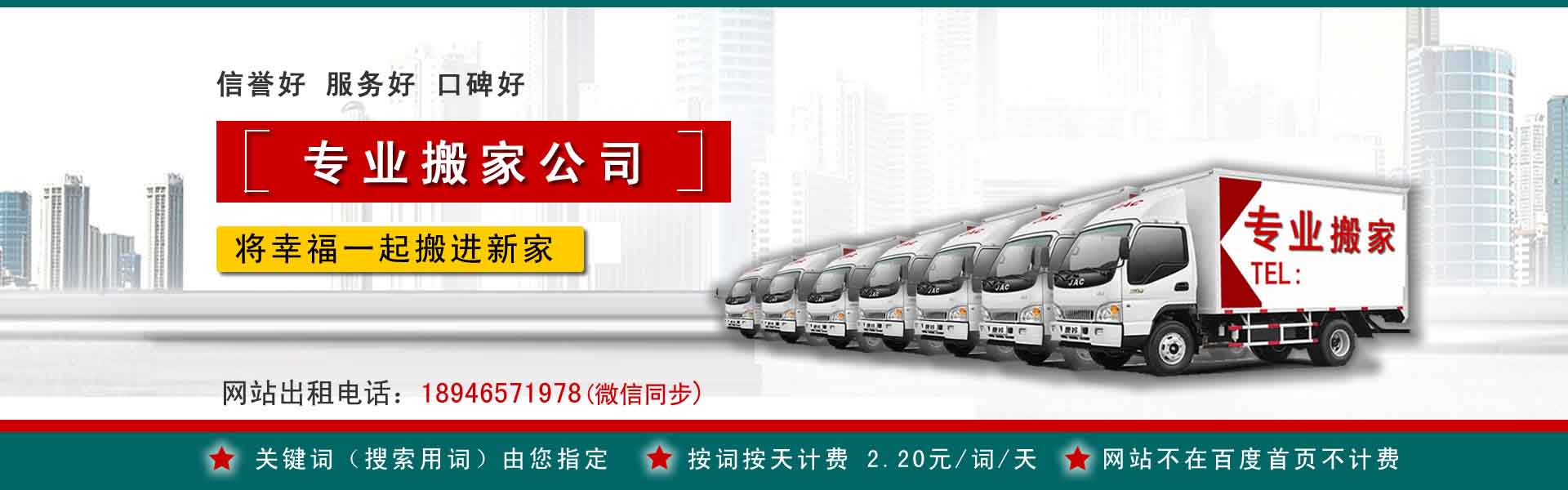 禹城公司搬迁
